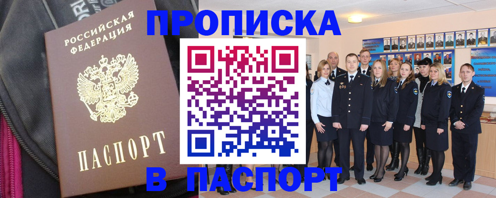 временная регистрация законно в Малой Вишере