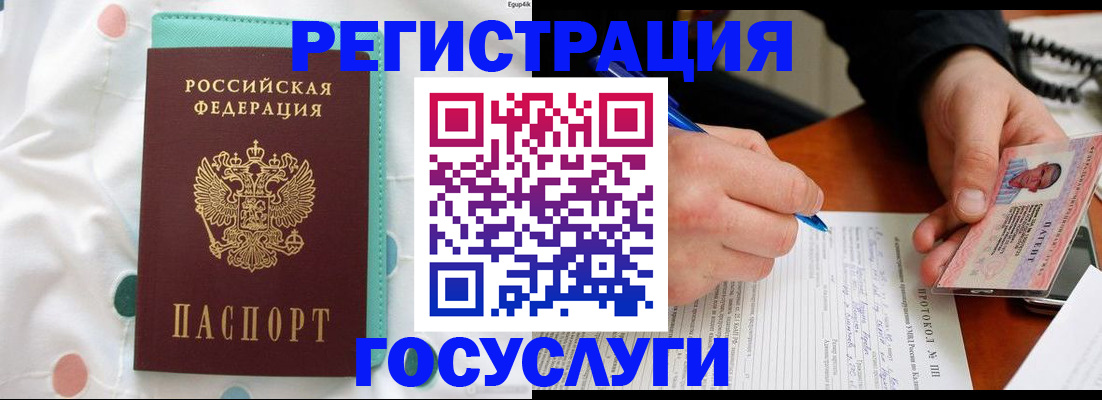 прописка для школы в Малой Вишере