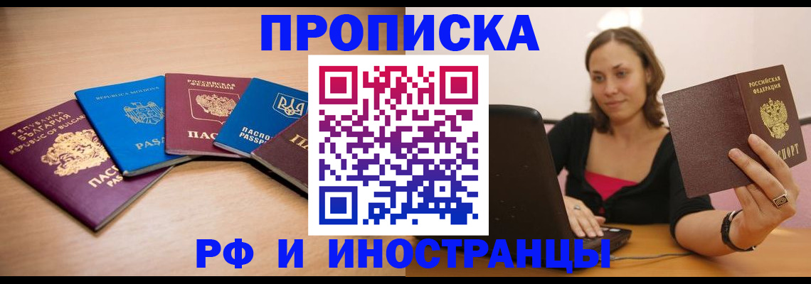 прописка ребенка в Малой Вишере