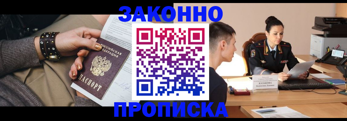 где прописаться в Малой Вишере