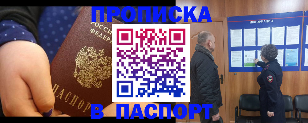 регистрация для школы в Малой Вишере