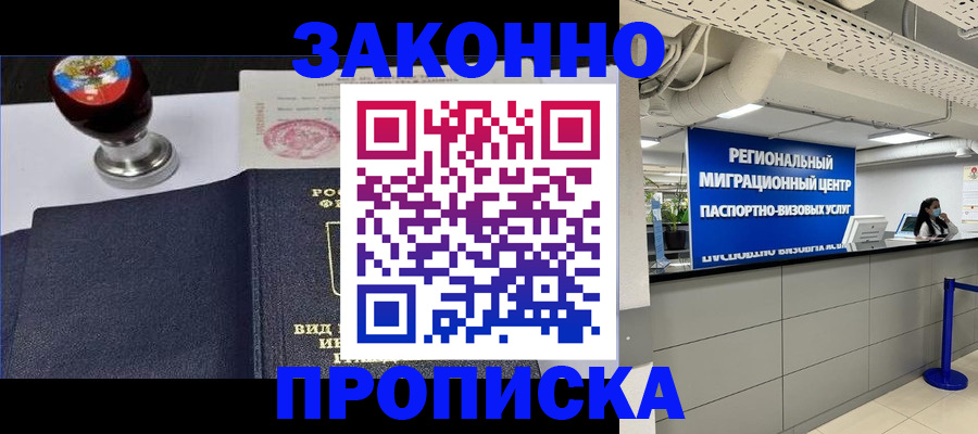 временная регистрация в квартире в Малой Вишере