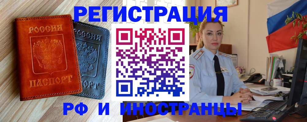 купить прописку в Малой Вишере