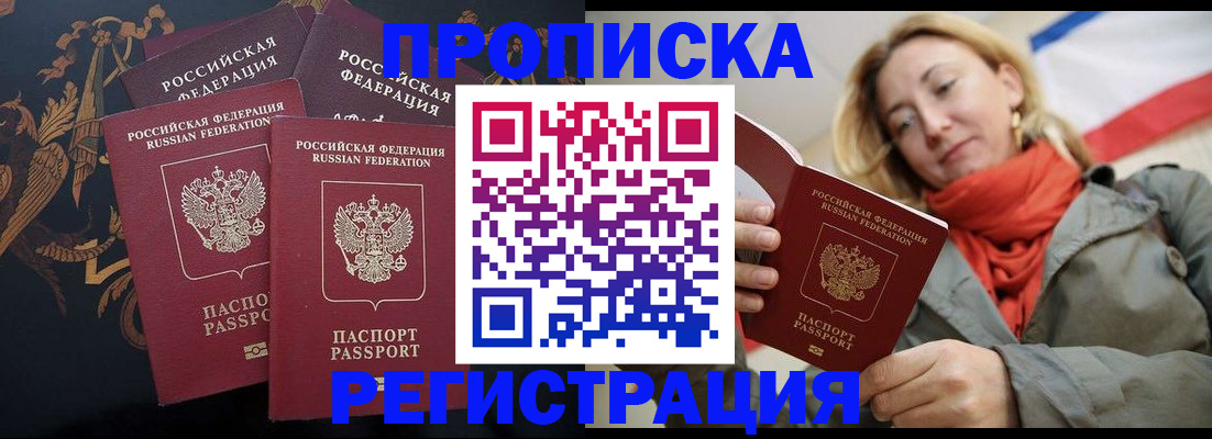 временная регистрация законно в Малой Вишере